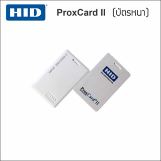 HID ProxCard II RFID สมาร์ทการ์ด 125KHz 26Bit สำหรับ access control รูปแบบ H10301