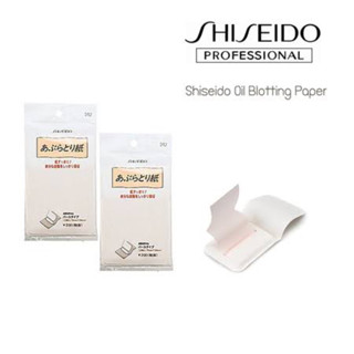 กระดาษซับมัน ชิเซโด้ Shiseido No.012 Oil Blotting Paper 120 แผ่น ของฝากจากญี่ปุ่น