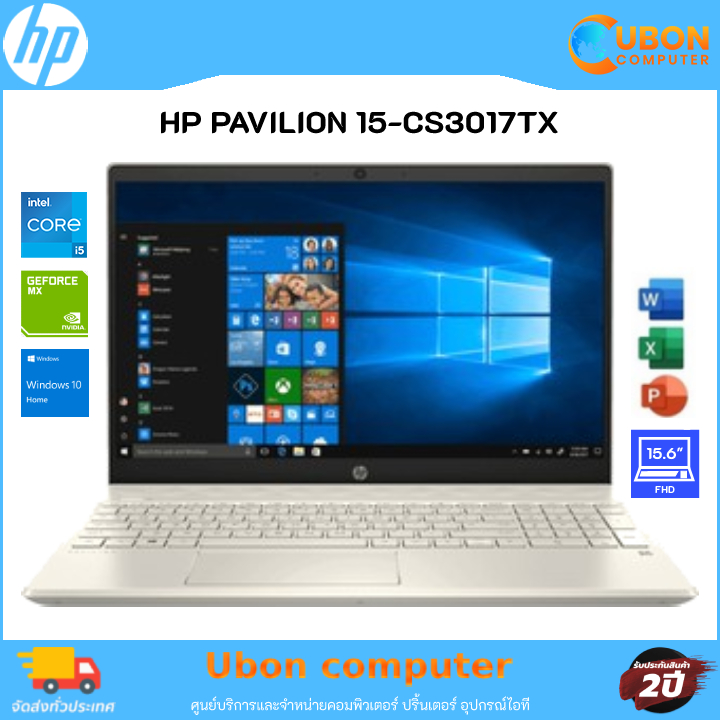 (ผ่อน0%) NOTEBOOK (โน๊ตบุ๊ค) HP Pavilion 15-cs3017TX INTEL Windows 10 Home ลิขสิทธิ์แท้ ประกันศูนย์ HP 2 ปี