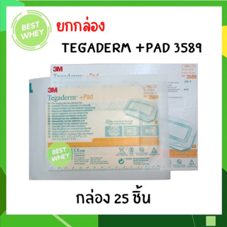 (ยกกล่อง) 3M Tegaderm + Pad 3589 แผ่นปิดแผลกันน้ำพร้อมแผ่นซับ