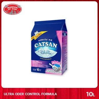 [MANOON] CATSAN Ultra Odor Control Formula 10L สูตรควบคุมกลิ่น ขนาด 10 ลิตร