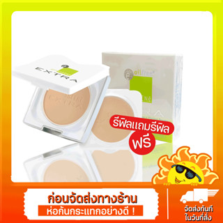 HEENE OIL FREE EXTRA FOUNDATION POWDER SPF25 PA++ (จริง+รีฟิล) แป้งเค้ก SHEENe Oil Free EXTRA ปกปิดเนียนสนิท ควบคุมความ