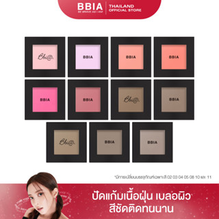 Bbia Last Blush 2.5g #เปีย (ปัดแก้มเนื้อฝุ่น, เบลอผิว)