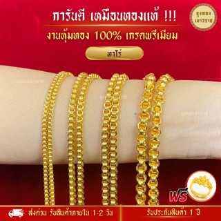 สีทองสุกเหมือนจริง❗️  สร้อยคอ ลายทาโร่ สร้อยทอง ทองไมครอนเหมือนแท้ ทองปลอม ทองโคลนนิ่ง เหมือนจริงที่สุด