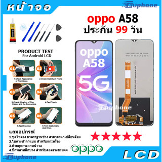 หน้าจอ LCD Display จอ + ทัช oppo A58 5G อะไหล่มือถือ อะไหล่ จอพร้อมทัชสกรีน ออปโป้ A58