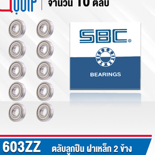 603ZZ SBC จำนวน 10 ชิ้น ตลับลูกปืนเม็ดกลมร่องลึก ฝาเหล็ก 2 ข้าง ขนาด 3x9x5 มม. ( Miniature Ball Bearing 603 ZZ ) 603Z