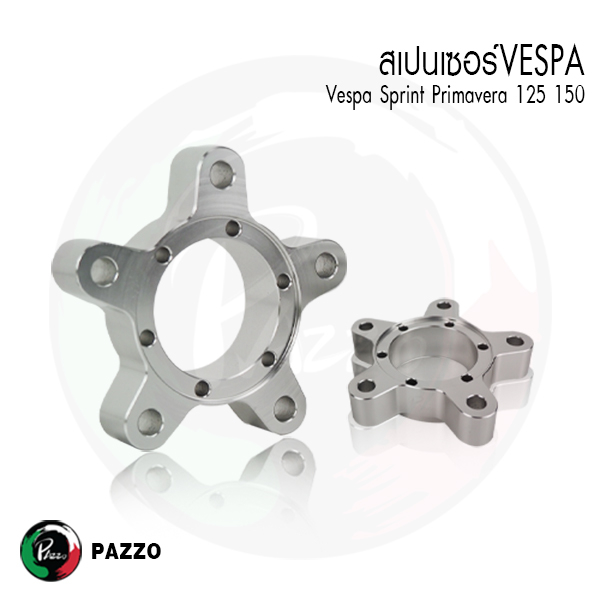สเปเซอร์รองล้อหน้าVespa สปิ้น พรีม่า Vespa125 150 Sprint,Prima แบรนด์ PAZZO ( 1 ชิ้น )