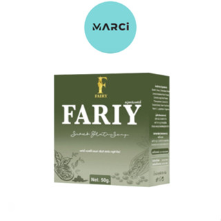 Fairy Scrub Gluta Soap สบู่สครับแฟรรี่ [50 g.]