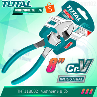 Total คีมปากขยาย ขนาด 8" รุ่น THT118082 ( Slip Joint Plier )