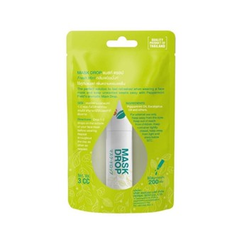 เป๊ปเปอร์มิ้นท์ ฟิลด์ แมสก์ ดรอป กลิ่นเฟรชมิ้นท์ Peppermint Mask Drop Fresh Mint Scent