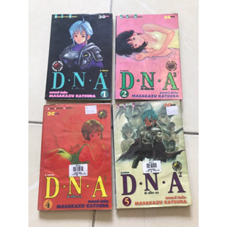 D•N•A เล่ม 1,2,4,5 สภาพเช่า