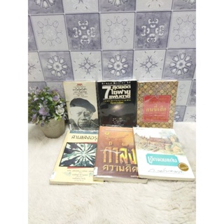 คนไม่รู้หนังสือp4406 สุดยอดไซฟายp4407 คนขี่เสือp4408 เด็กจอมp4409 กำลังความคิดp4410 บ้านแสงอรุณp4411