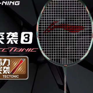 ไม้แบดมินตัน LINING TECTONIC 3