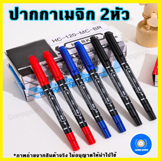 ⚡️ ปากกาเมจิก 2หัว ปากกาMarker 10ชิ้น ราคาสุดคุ้ม Non Permanent