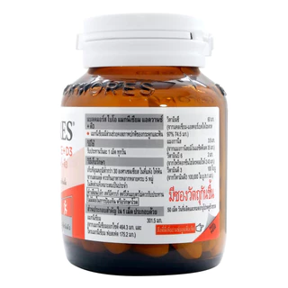 Blackmores Bio Magnesium Advance+D3 50 เม็ด. แบลคมอร์ส ไบโอ แมกนีเซียม แอดวานซ์ + ดี3 365wecare