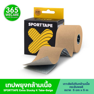 SPORTTAPE Extra Stocky K Tabe-Beige 5CM x 5M สปอร์ตเทปพยุงกล้ามเนื้อ เทปพันกล้ามเนื้อ เทปพันข้อ 365wecare