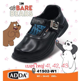 รองเท้านักเรียนแอดด้า ไซต์พิเศษ เบอร์ 41 ถึง 43