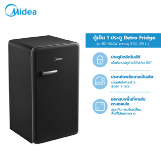 [ส่งฟรี] Midea ตู้เย็นไมเดีย 1 ประตูขนาด 3.3Q (Retro Fridge) รุ่น BC-90AW(BLACK)
