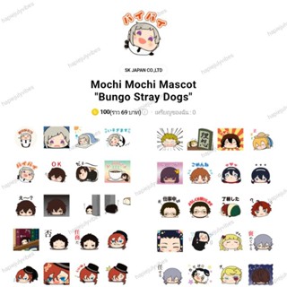 สติกเกอร์ไลน์ สติ๊กเกอร์ไลน์ อนิเมะ bungou stray dogs คณะประพันธกรจรจัด เหรียญแท้ ไม่หมดอายุ