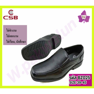 รองเท้าคัทชูหนังดำ CSB รุ่น BZ025 ไซส์ชาย Size 39-45 รองเท้าใส่ทำงานหนังดำปิดหัวปิดส้น