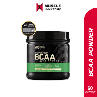 [ส่งฟรี !!] Optimum Nutrition BCAA5000 Powder กรดอะมิโน เสริมสร้างกล้ามเนื้อ