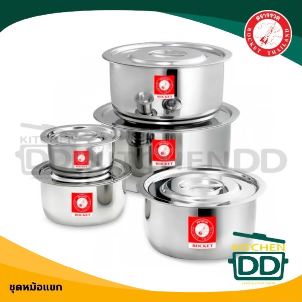 หม้อแขก หม้ออินเดีย สเตนเลส Rocket ตราจรวด จรวด 18/22/26/30 ซม. - 1 ใบ