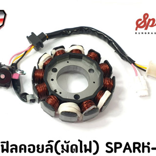 ชุดฟิลคอยล์(มัดไฟ) SPARK - Z