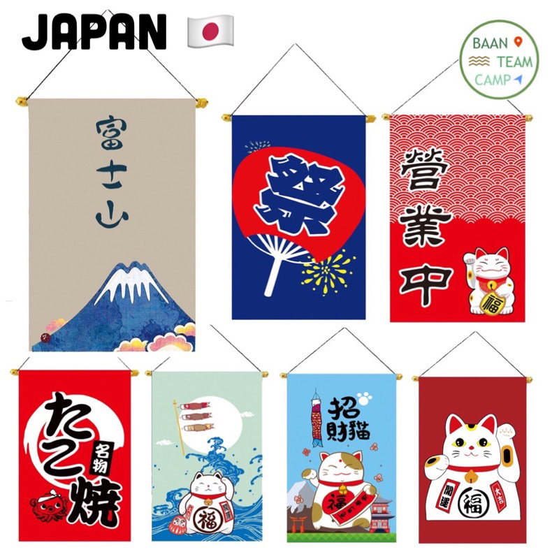 ธง ญี่ปุ่น Japan ตกแต่ง ร้านอาหาร บ้าน ห้องครัว แมวกวัก เรียกลูกค้า ธงญี่ปุ่น อาหารญี่ปุ่น ทาโกะยากิ แมว แต่งบ้าน ครัว