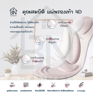 แผ่นรองเท้า ใช้แทนพื้นรองเท้าเดิม เพื่อสุขภาพ