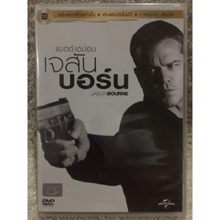 DVD JASON BOURNE. ดีวีดี เจสันบอร์น (แนวแอคชั่นสายลับระทึกขวัญ)