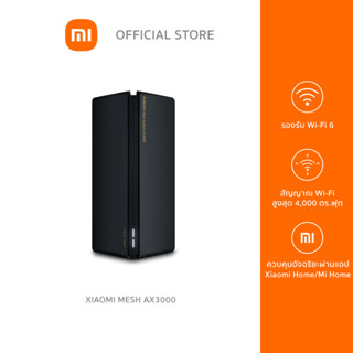 Xiaomi Mesh AX3000 (Global Version) ตัวกระจายสัญญาณระบบ Mesh รองรับสัญญาน Wifi 2.4GHz / 5GHz