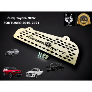 กันหนู Toyota New fortuner / Revo ลายใหม่ logo Toyota