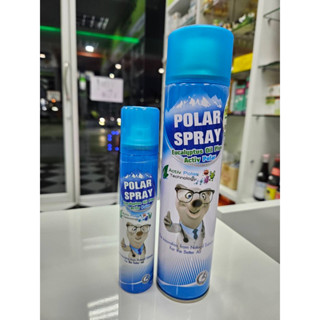 POLAR Spray 280 ml (ใหญ่) / POLAR Spray 80 ml(เล็ก)