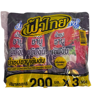 ฟ้าไทย น้ำซุปชาบูเข้มข้น INSTANT CONCENTRATED SHABU SOUP 200mlแพคสีดำ 1 แพค/จำนวน 3 ซอง/ บรรจุน้ำหนัก 600ml ราคาพิเศษ