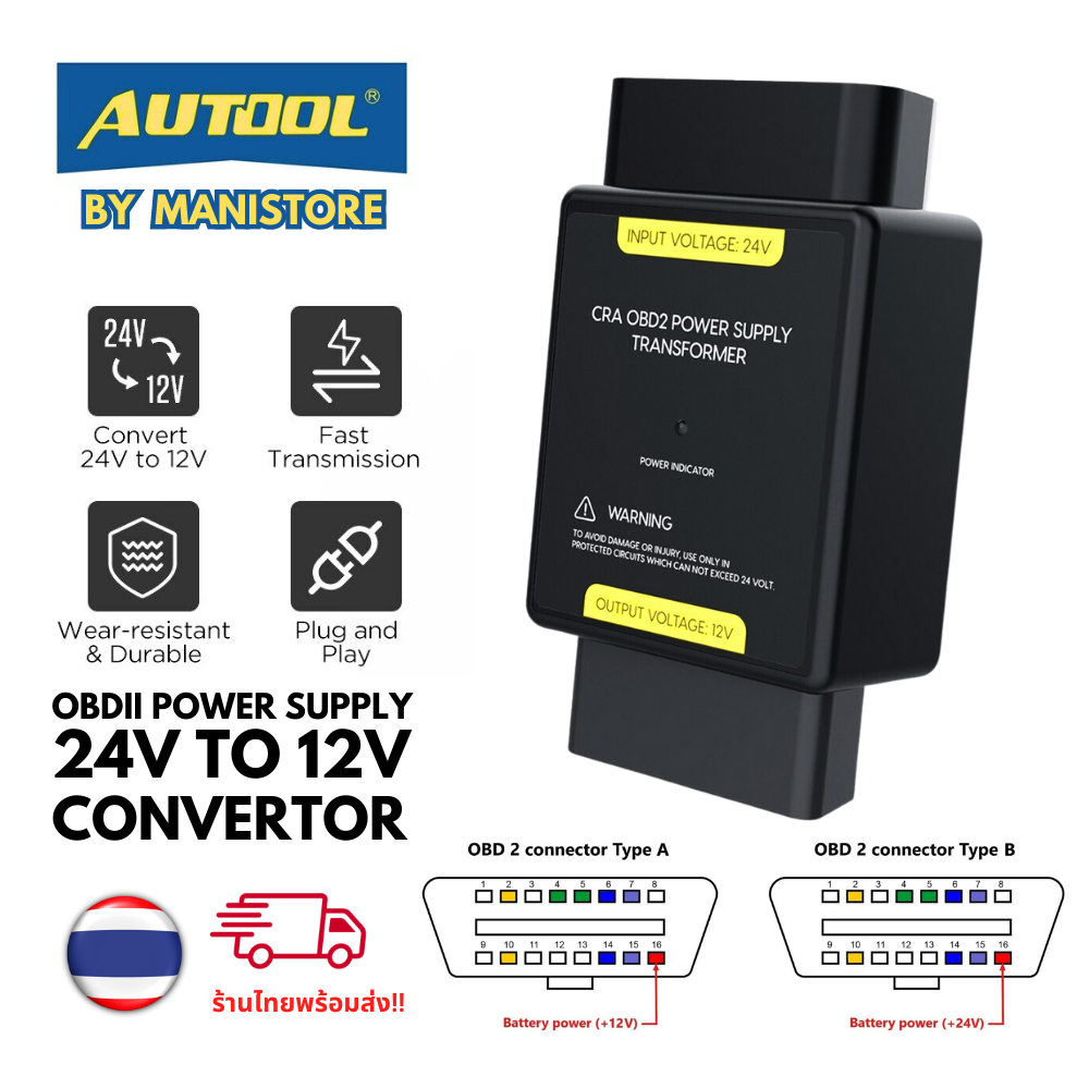 AUTOOL OBD Power Supply 24V to 12V Adapter Input Voltage 24V to Output Voltage 12V OBD Adapter Connector