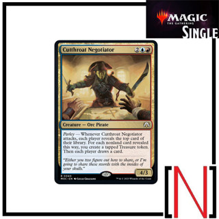 [MTG][Single][MOC] Cutthroat Negotiator ระดับ Rare [ภาษาอังกฤษ]