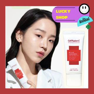 Cell Fusion C Laser Sunscreen ครีมกันแดด 3 สูตร ปรับสีผิว,ผิวมัน,ผิวผสม,ผิวแห้ง