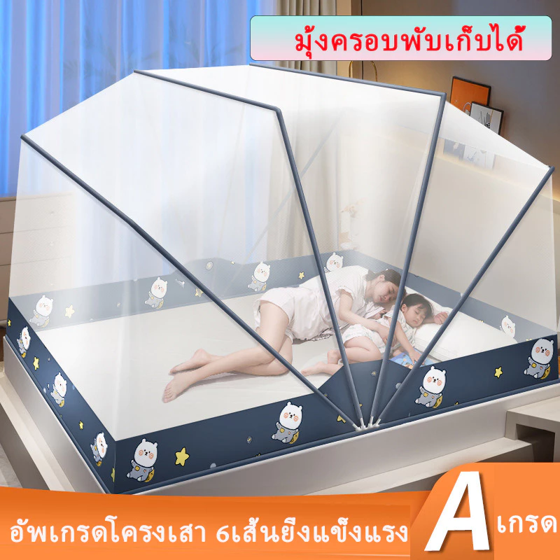 รุ่นใหม่ มุ้งพับ 6เสา มุ้ง พับเก็บได้ง่าย มุ้งครอบกันยุง มุ้งครอบผู้ใหญ่ มุ้งครอบเด็ก มุ้งกันยุง ขนาด4ฟุต 5ฟุต 6ฟุต พกพา