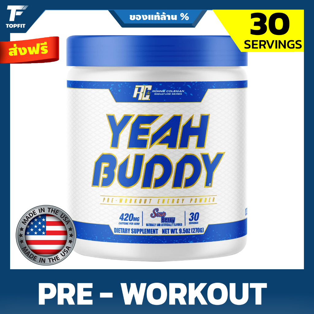 Ronnie Coleman Signature Series YEAH BUDDY™ Pre Workout Powder 30 Servings เพิ่มแรง เพิ่มพลัง ก่อนออ
