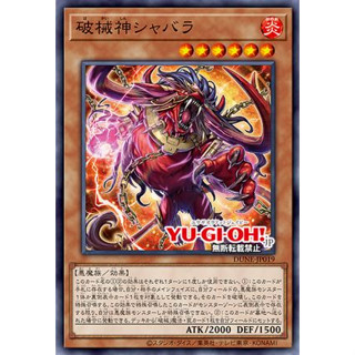 Yugioh [DUNE-JP019] Unchained Soul Sharvara (Common)