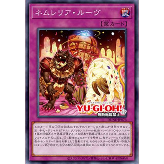 Yugioh [DUNE-JP073] Nemleria Louve (Common)