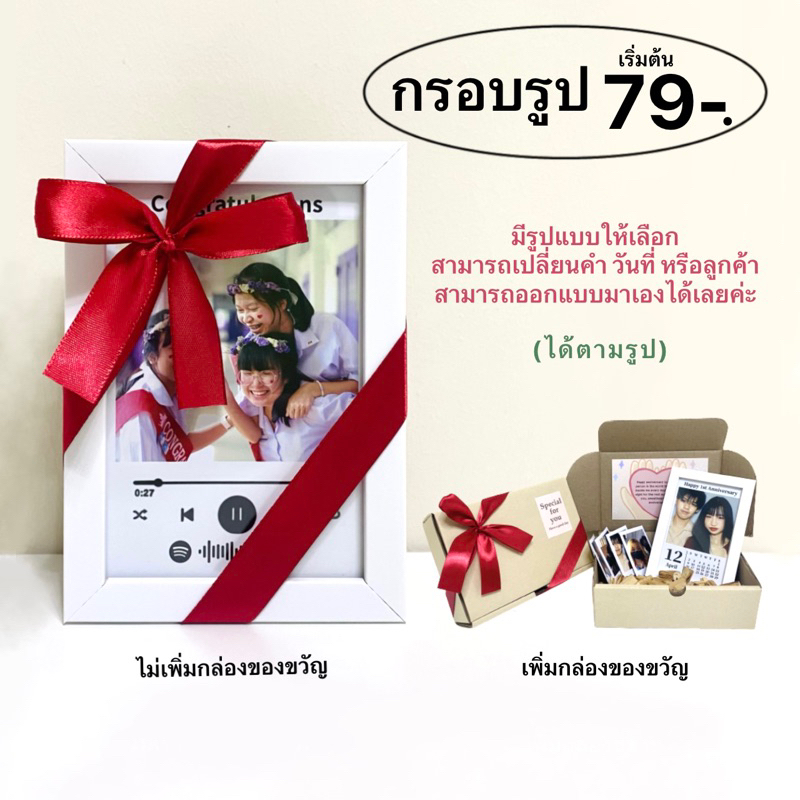 พร้อมส่ง รูปพร้อมกรอบ(ตั้งและแขวนได้)ผูกโบว์Free ส่งรูปในแชท ของขวัญ วันเกิด ครบรอบ ปัจฉิม