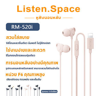 （จัดส่งในวันเดียวกัน）หูฟังออกกําลังกาย  หูฟังมีสาย RM-520 หูฟังบลูทูธ Type-CและAndroid ชุดหูฟังบ