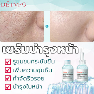 เซรั่มบำรุงหน้า 32ml ปรับปรุงปัญหาผิว รูขุมขนเล็กลง น้ำตบหน้าใส เซรั่มหน้าขาว เซรั่มบำรุงผิวหน้า น้ำตบกระชับรูขุมขน