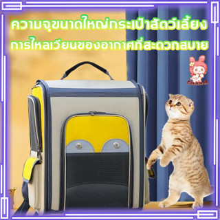 🐶จัดส่งวันนั้น🐱 กระเป๋าแมวขนาดใหญ่สามสีสําหรับใส่แมวตัวใหญ่และลูกสุนัข（กระเป๋าแมว กระเป๋าใส่แมว ตะกร้าใส่แมว กระเป๋าใส่ห