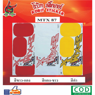 สติกเกอร์ติดรถมอเตอร์ไซค์ MTX 87