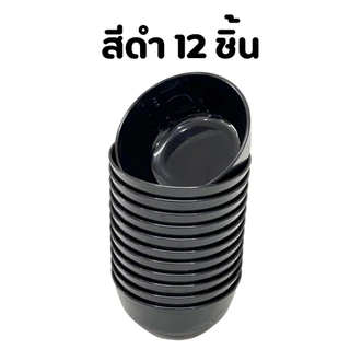 ถ้วยน้ำจิ้ม 3.5 นิ้ว (12 ชิ้น) พรีเมี่ยม ใส่ซอส ซุปได้สบาย พลาสติกอเนกประสงค์ ราคาถูกที่สุด (JJ DUO SHOP)
