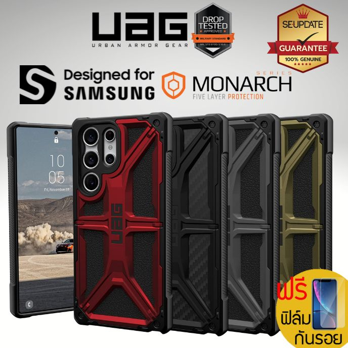 (ของแถม+ลดเพิ่ม) เคส UAG MONARCH สำหรับ Samsung Galaxy S23 / S22 / Plus / Ultra