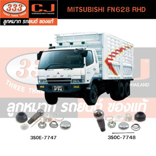 ชุดซ่อมคันชัก MITSUBISHI FN628 RHD