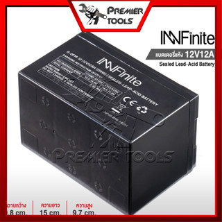 InnFinite แบตเตอรี่ 12V8AH / 12V12AH แบตเตอรี่แห้ง เครื่องพ่นยา ฉีดยา เครื่องสำรองไฟ UPS ไฟฉุกเฉิน ล็อตใหม่ HL2023